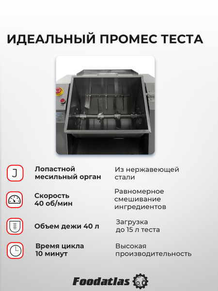 Машина тестомесильная HDM(J)-15 Foodatlas (220V)
