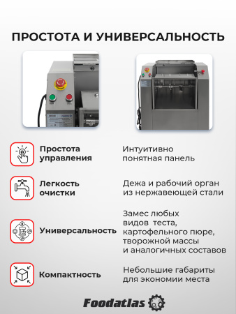 Машина тестомесильная HDM(J)-15 Foodatlas (220V)