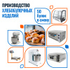 Мини пекарня 50 булок в смену