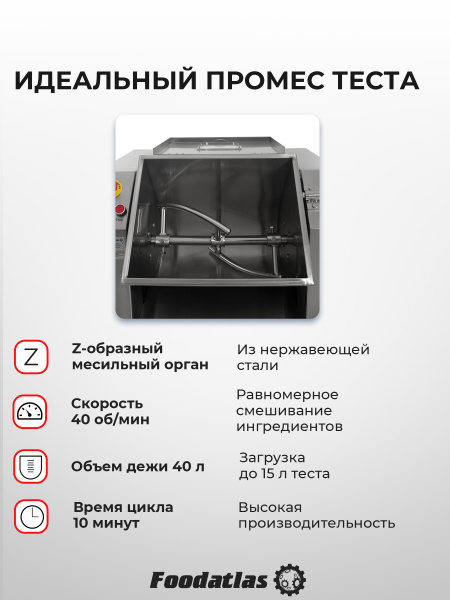 Машина тестомесильная HDM(H)-15 Foodatlas (220V)